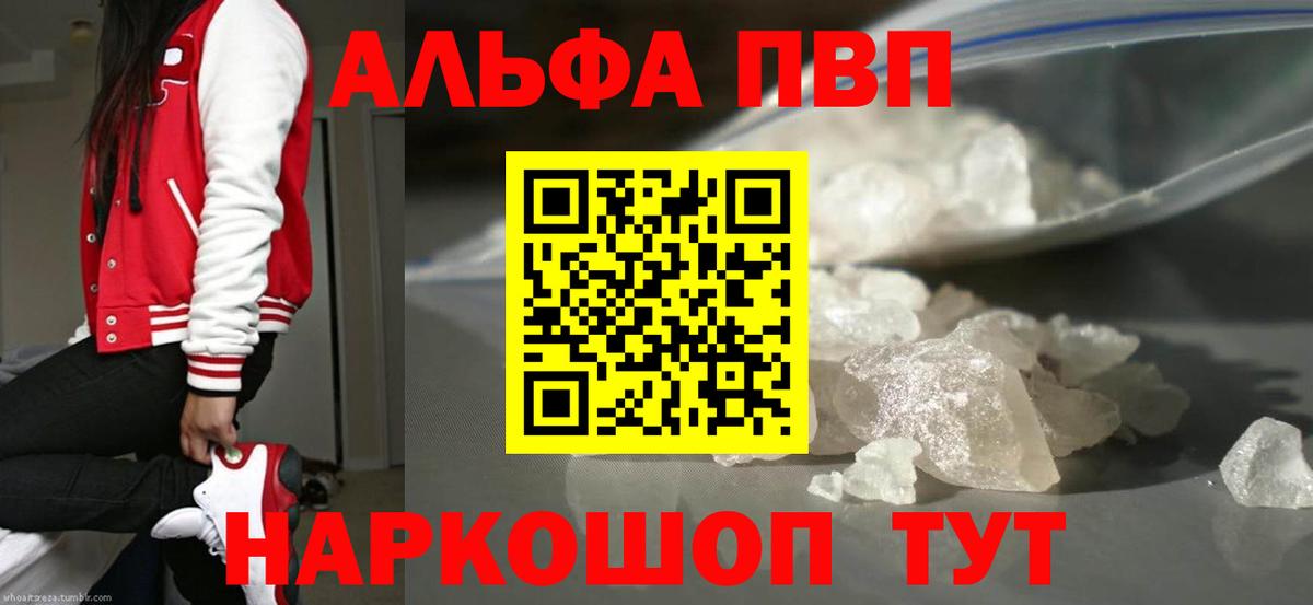 A-PVP крисы CK  А ПВП VHQ  Вход с VPN  Еманжелинск  Alpha PVP VHQ 