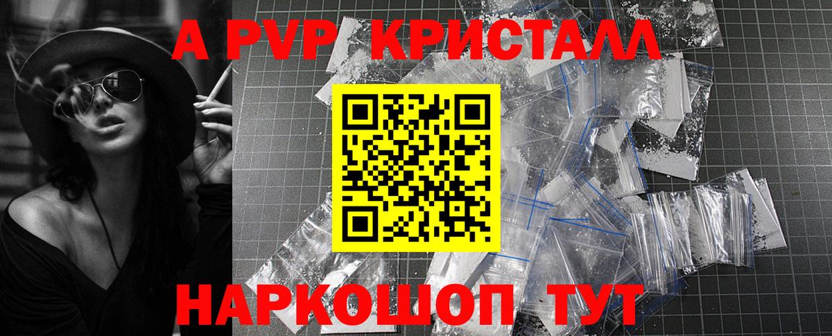 APVP крисы CK Еманжелинск