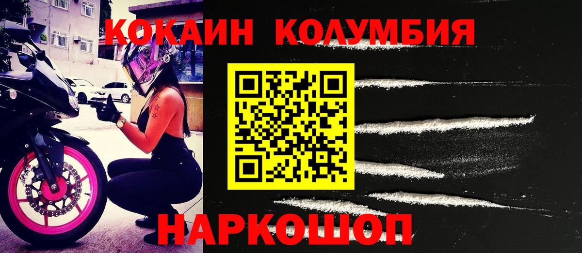 Кокаин FishScale Еманжелинск