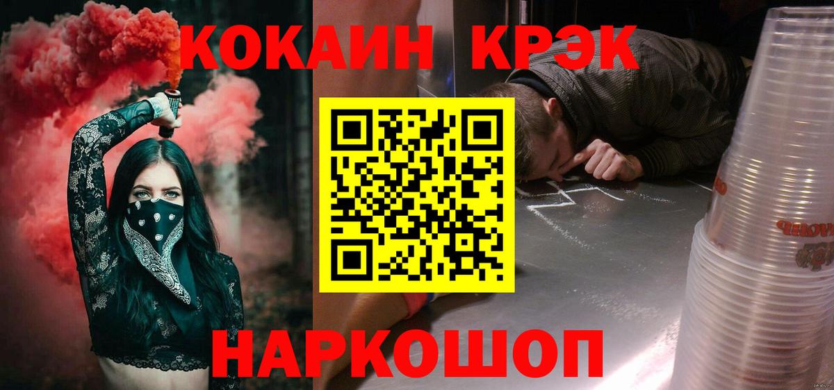 Еманжелинск  COCAIN 99%  Вход с VPN  Кокаин Fish Scale 