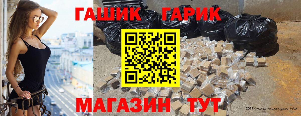 ГАШ Изолятор  ГАШ  Вход с VPN  Еманжелинск  купить наркотики цена  Гашиш hashish 