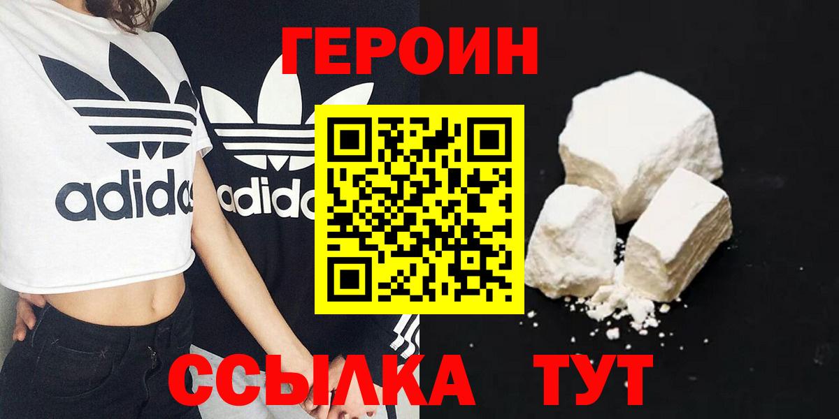 Героин гречка  Вход с VPN  ГЕРОИН  Еманжелинск 