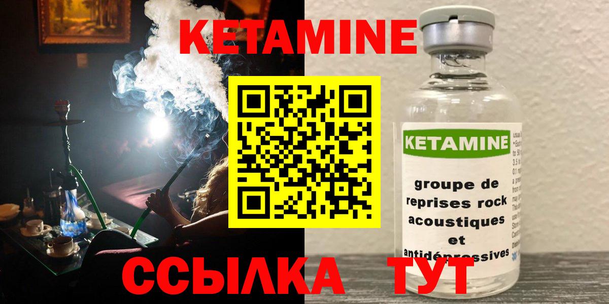 Кетамин ketamine  Вход с VPN  Еманжелинск  КЕТАМИН ketamine 