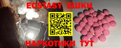 ECSTASY Мариинск
