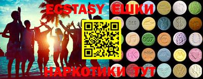 ECSTASY Мариинск
