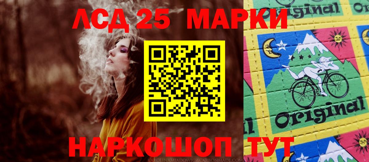 LSD-25 экстази ecstasy Еманжелинск