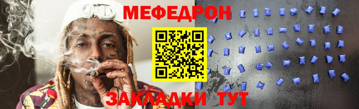 Мефедрон  Мефедрон mephedrone  Мефедрон VHQ  Вход с VPN  Еманжелинск 