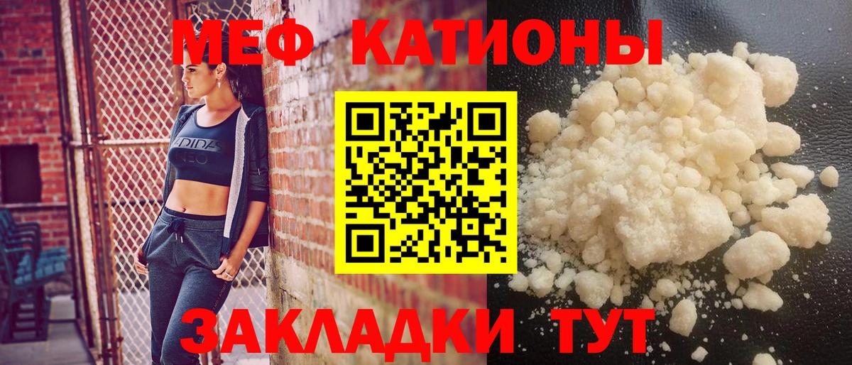 Меф мука Еманжелинск