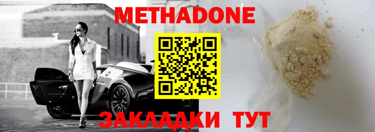 Еманжелинск  МЕТАДОН VHQ  Вход с VPN  МЕТАДОН VHQ 