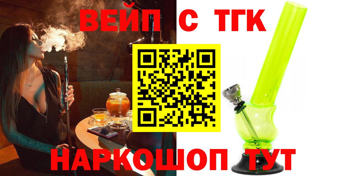 Дистиллят ТГК жижа  где найти   Еманжелинск  Вход с VPN 