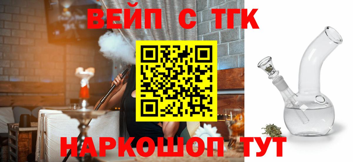 Дистиллят ТГК THC oil Еманжелинск