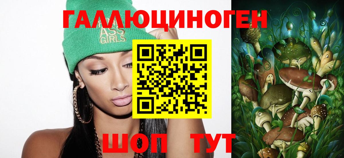 Галлюциногенные грибы Psilocybe  Псилоцибиновые грибы ЛСД  Вход с VPN  Еманжелинск 