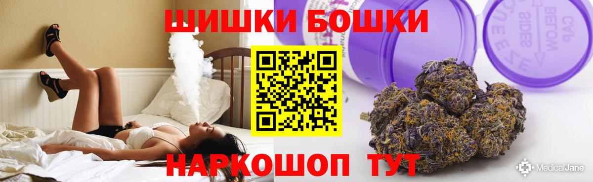 Еманжелинск  Шишки марихуана ГИДРОПОН  Вход с VPN  Каннабис Amnesia  Канабис Bruce Banner 